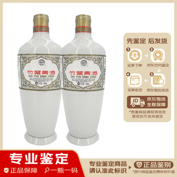 竹叶青酒5年价格报价行情- 京东