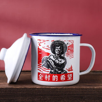 唯铭诺（WEIMINGNUO）搪瓷杯怀旧马克杯带盖大容量水杯子男老式茶缸子全村的希望500ml