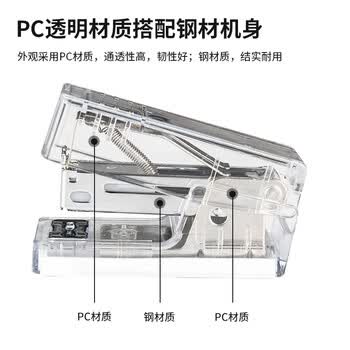 纽赛（NUSIGN）透明迷你订书机学生专用办公轻巧便携订书器小号赠830枚钉NS083F3C数码全网低价