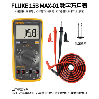 福禄克（FLUKE）15B MAX-01 数字万用表 掌上型多用表 自动量程 带背光 仪器仪表