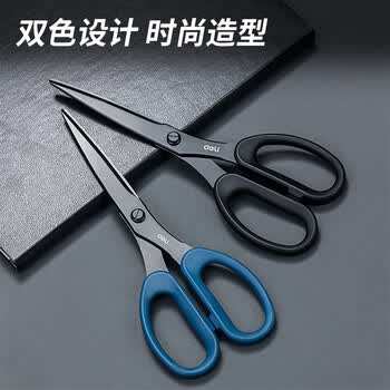 得力（deli）(deli)210mm人机造型剪刀 黑刃防锈 家用生活剪子 学生剪纸刀 办公用品 蓝77794
