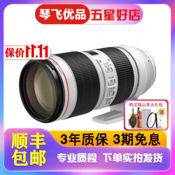 70-200 f2.8 is ii品牌及商品- 京东