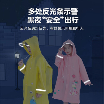 米波迪雨衣儿童男女童小学生大小童宝宝雨披幼儿园小孩雨衣恐龙XXL码