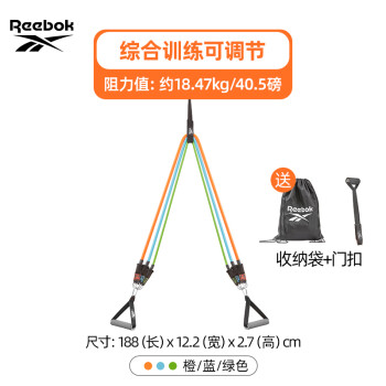 Reebok锐步拉力绳弹力绳 进口拉力器男女家用健身弹力带含门扣RATB-30035