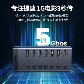 绿联USB3.0分线器一拖七口高速扩展坞笔记本接硬盘键鼠集线器7口HUB延长线拓展坞配12V2A电源1米商用 绿联USB3.0分线器一拖七口高速扩展坞笔记本接硬盘键鼠集线器7口HUB延长线拓展坞配12V2A电源1米商用