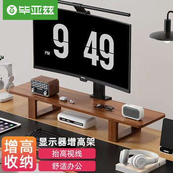 毕亚兹 电脑增高架 台式电脑桌显示器支架实木 桌面置物架笔记本托架底座收纳架可调节60*20cm