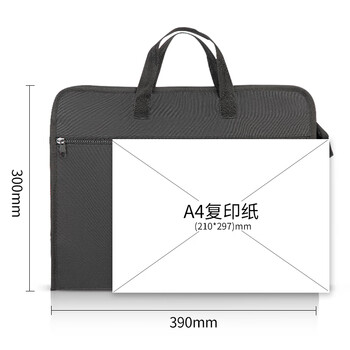 得力(deli)办公公文包商务男女职业文件袋事务包/文件包 手提袋便携 P63753黑色