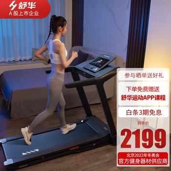 舒华（SHUA）E1系列跑步机家用小型静音折叠 健身房室内运动器材-- SH-T199P黑色