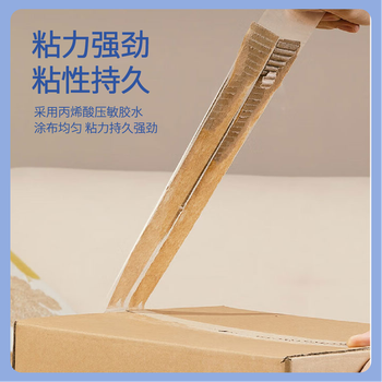 天章 （TANGO）低噪音超透明封箱胶带/打包胶带低音减噪无扰超透封箱胶带48mm*40y*50μm(36.57m/卷)  3卷装