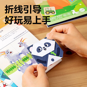 得力(deli)32款手工造型折纸 彩纸玩具益智套装 幼儿园趣味剪纸手工DIY益智儿童生日礼物初阶开学文具