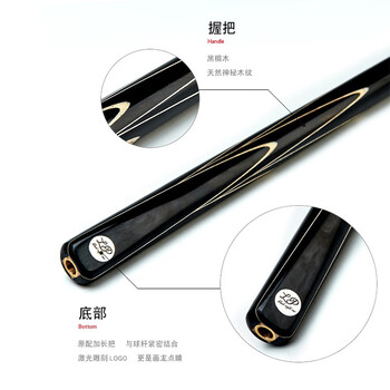 LP台球杆BEC-2黑八小头斯诺克黑8中式八球16彩中头桌球杆勇冠 10mm