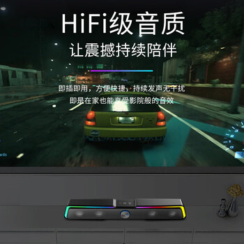 惠普（HP）DHE-6002S电脑音响台式家用笔记本手机桌面有线长条游戏重低音炮蓝牙音箱 男生礼物