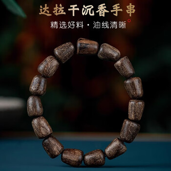 Amazon.com: 沉香手串单圈12mm男女本命年佛珠手链文玩沉香木饰品