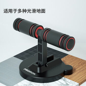 PROIRON普力艾 仰卧起坐辅助器中考多功能腹肌器吸盘式 折叠款