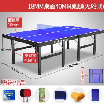 乒乓球桌尺寸型号规格- 京东