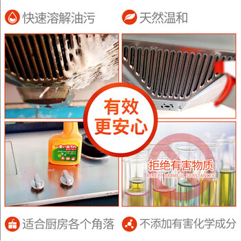 巨奇（JUQI）厨房重油污清洁剂500ml*2瓶油污净厨房大扫除油烟机清洗剂油烟净