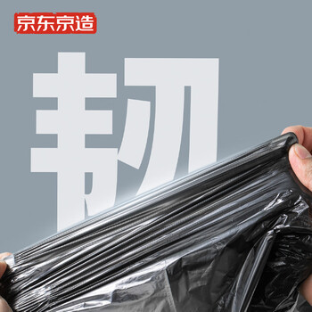 京东京造 平口垃圾袋45*50cm*60只超厚15μ1.5丝三色分类厨房家用加厚中号