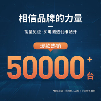 酷开 创维电脑 火箭系列 八核办公商用台式电脑主机（AMD八核A9 8G 512G SSD）