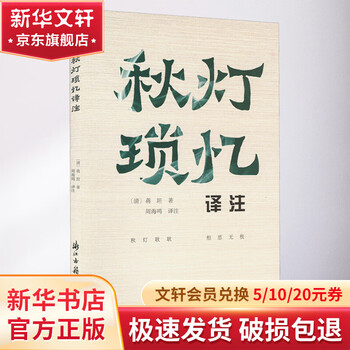 浙江古籍出版社排行- 京东