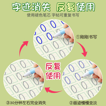 六品堂幼儿园数字字帖学前班儿童启蒙学前3岁456凹槽控笔训练练字帖幼小衔接练字本小学生描红本