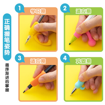 晨光(M&G)文具握笔器矫正器 幼儿园小学生握姿矫正器优握系列1卡28天组合装APJ99210 晨光(M&G)文具握笔器矫正器 幼儿园小学生握姿矫正器优握系列1卡28天组合装APJ99210