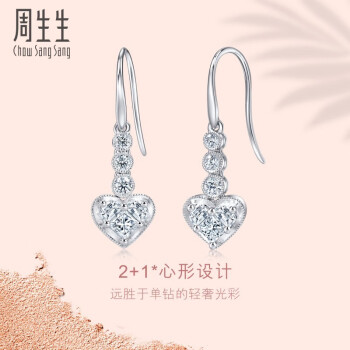 周生生【无货】18K金白色黄金Lady Heart钻石耳钉耳环 85883E