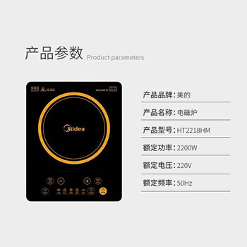 美的（Midea）电磁炉家用2200W大功率 电磁灶 耐用面板 一键爆炒 智能定时  HT2218HM配汤锅炒锅