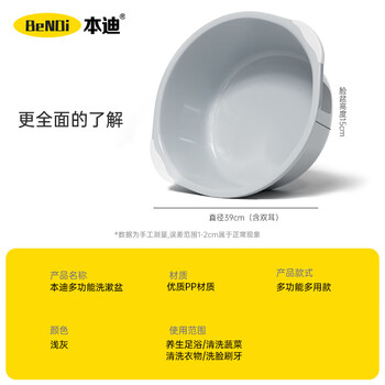 本迪大号加深洗脸盆39cm两只装盆学生宿舍洗衣洗菜盆加厚塑料双耳脸盆