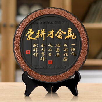 董事长办公桌摆件办公室字男士创意工艺品老板书柜装饰品高端 218cy爱