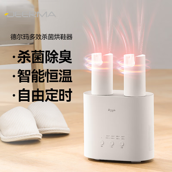 德尔玛(Deerma)烘鞋器干鞋器鞋子 家用烘干机干衣机 被子烘干衣物除菌可伸缩臭氧灭菌护足器DEM-HX10 德尔玛(Deerma)烘鞋器干鞋器鞋子 家用烘干机干衣机 被子烘干衣物除菌可伸缩臭氧灭菌护足器DEM-HX10