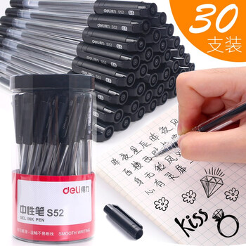 得力(deli) 经济型中性笔碳素水笔0.5mm 签字笔水性笔办公文具 30支桶装