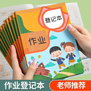 六品堂 家庭作业加厚登记本 小学初中联系记录本 小学一二三四年级通用作业笔记本 六品堂 家庭作业加厚登记本 小学初中联系记录本 小学一二三四年级通用作业笔记本