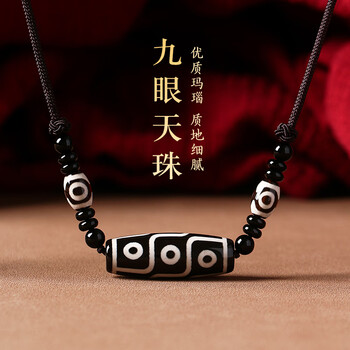 最高品質❣️瑪瑙　手彫り天眼天珠　10-168 最高品質❣️瑪瑙 手彫り天眼天珠 10-168 アクセサリー