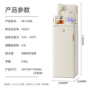 美菱(MeiLing)饮水机 家用办公室立式茶吧机 富锶矿化下置式智能自动上水多段控温 MC-N08B 冷热款 美菱(MeiLing)饮水机 家用办公室立式茶吧机 富锶矿化下置式智能自动上水多段控温 MC-N08B 冷热款
