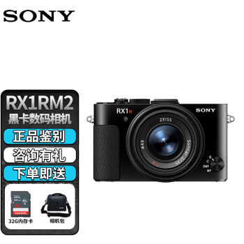 Sony サイバーショット RX1R II／DSC-RX1RM2 | tradexautomotive.com