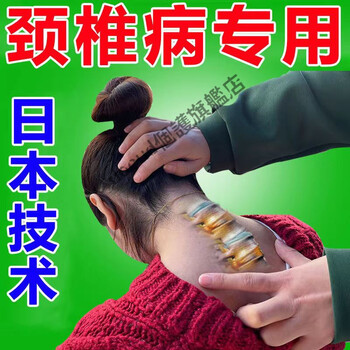 冷敷贴颈椎压迫神经头l晕手麻康复贴颈复康贴膏劲椎帖膏膏箹贴1盒装