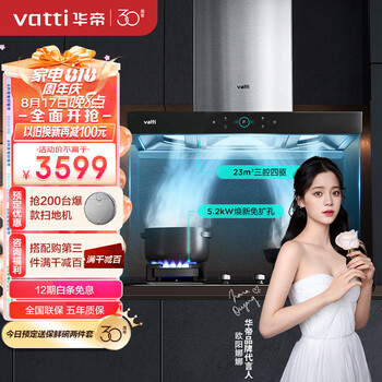 华帝油烟机i11178+i10090B到底怎么样？真相了解下吧！-盒子日记