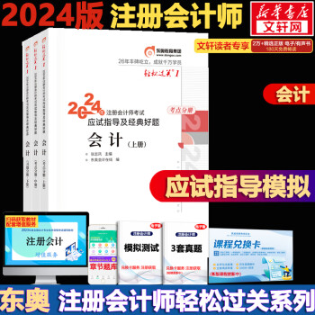 未使用品】 公認会計士 CPA 教材一式｜Yahoo!フリマ（旧PayPayフリマ）