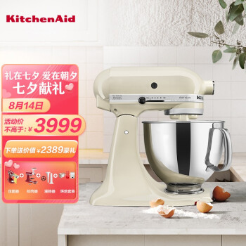 KitchenAid5KSM150PSCMH厨师机|用户揭秘KitchenAid5KSM150PSCMH厨师机好吗,入手解密评测真相