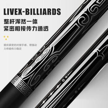 LIVEX黑刃 碳纤维小头杆斯诺克中式黑8黑科技碳素通杆台球杆桌球杆