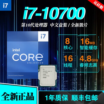 12/13代CPU处理器i7-13700kf 12700kf散片i711700套装10700f盒装 10代 i7-10700散片【图片 价格 ...