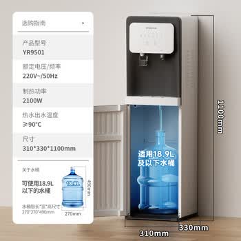 小质即热式饮水机立式家用茶吧机下置式桶装水速热饮水器办公室制热智能自动上水YR9501