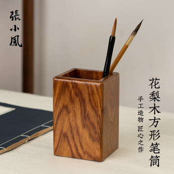 旧時友人贈送 柘植木製 筆筒 筆立 文房具 書道具 時代唐物 花梨木笔筒价格报价行情- 京东