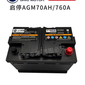 上汽集团荣威350360550w5rx3rx5rx7rx8i5i663a蓄电池