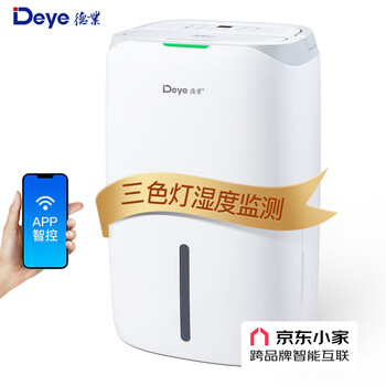德业DYD-W20A3除湿机质量怎么样?讲讲事实真相
