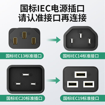 广昌兴（G.C.X）16a插头PDU连接10a服务器c13转c20电源线3*1.5平方无氧铜1.5米 国标3C认证三孔主机连接线