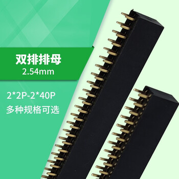 丢石头 2.54mm双排排母 2*2P 双排针插座 每件10只 直插针座 电子连接器 丢石头 2.54mm双排排母 2*2P 双排针插座 每件10只 直插针座 电子连接器