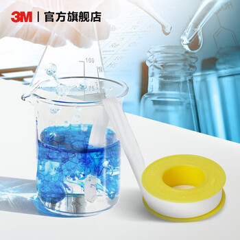 3M生料带工程防水胶布角阀龙头密封胶带13mm宽*15m长*0.1mm厚 4卷