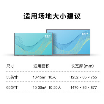 康佳（KONKA）多媒体教学会议一体机触屏65英寸智能会议教育电视电子白板触摸平板大屏LED65G9200