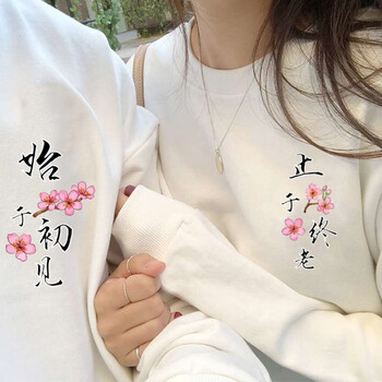 始于初见(春秋款)男白 女白 男l 女l